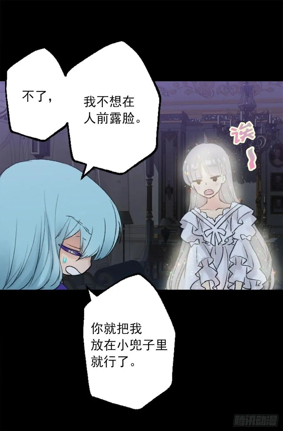 350.扮成蝴蝶如何 第20页