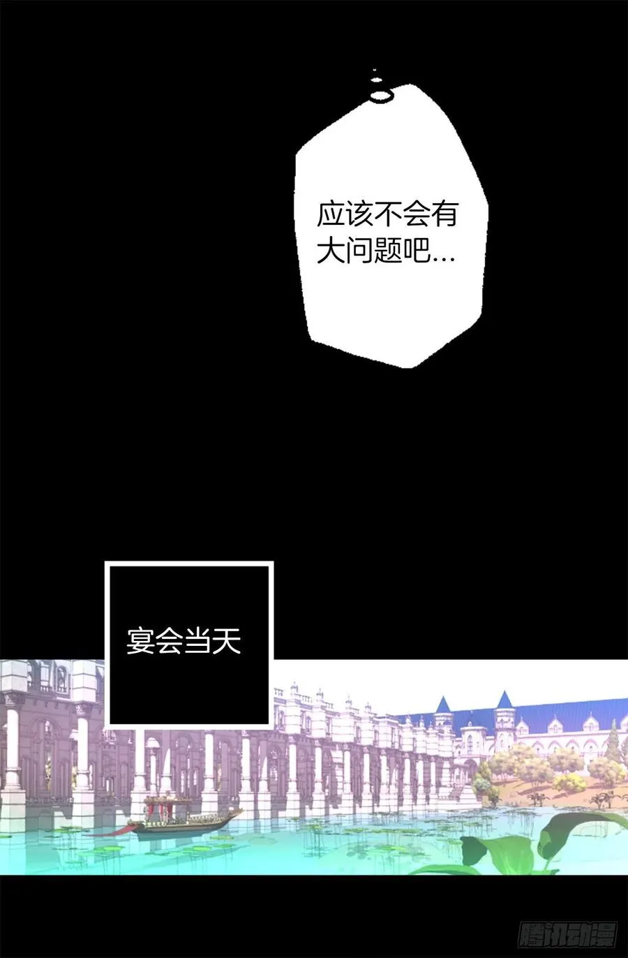 350.扮成蝴蝶如何 第24页