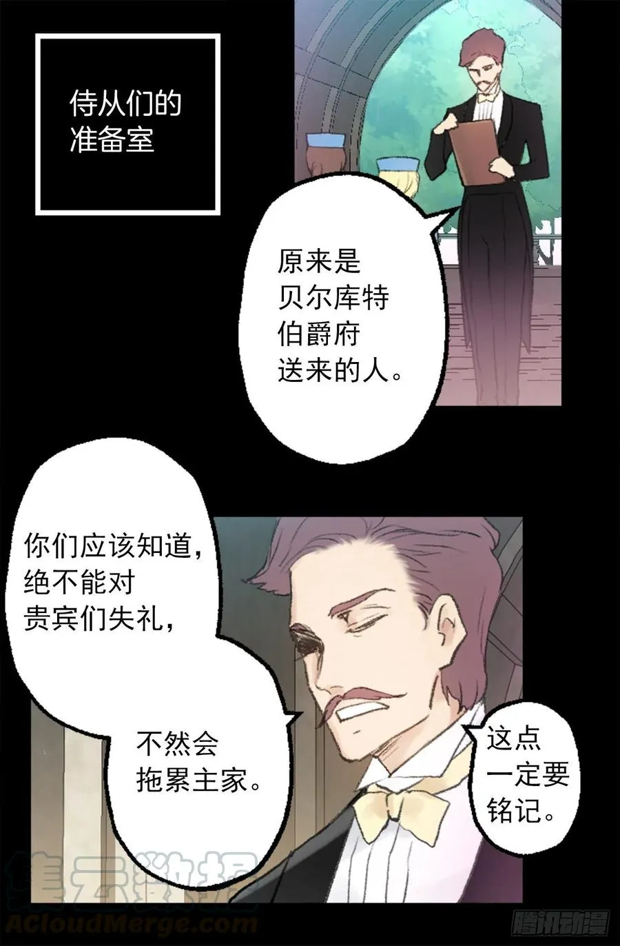 350.扮成蝴蝶如何 第25页