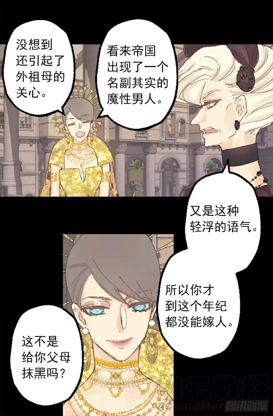 350.扮成蝴蝶如何 第29页