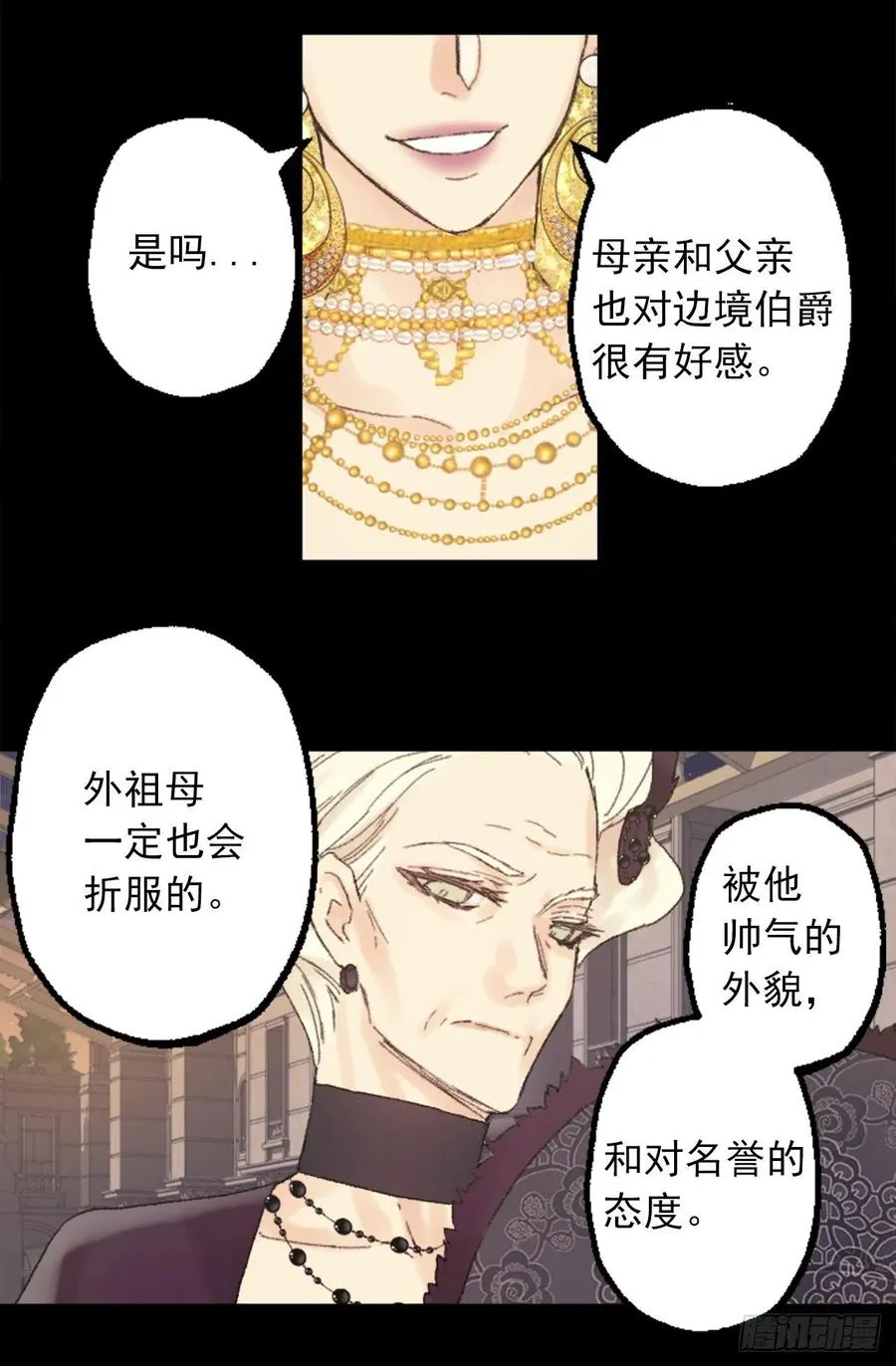 350.扮成蝴蝶如何 第30页