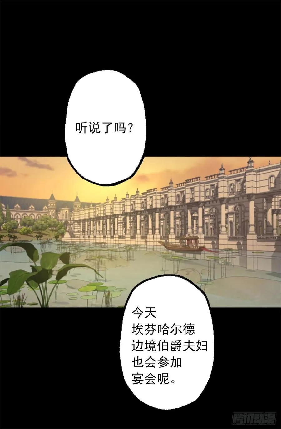 351.名副其实的魔性男人 第2页