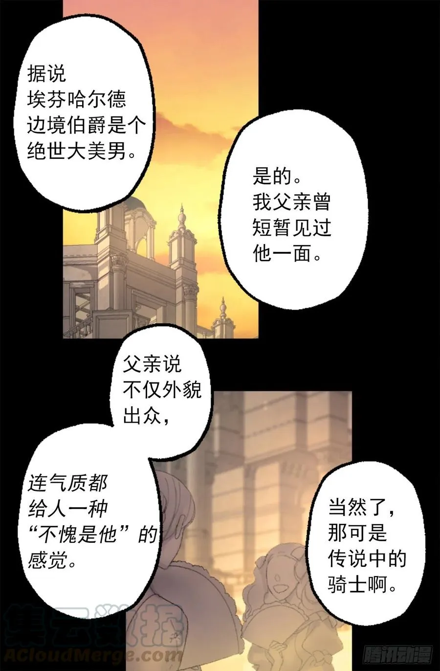 351.名副其实的魔性男人 第3页