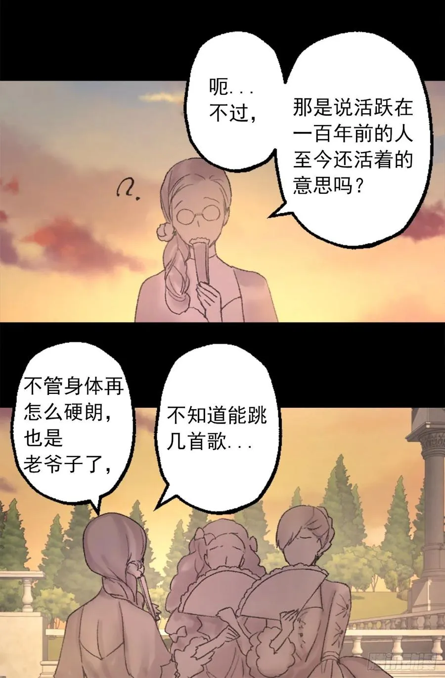 351.名副其实的魔性男人 第4页