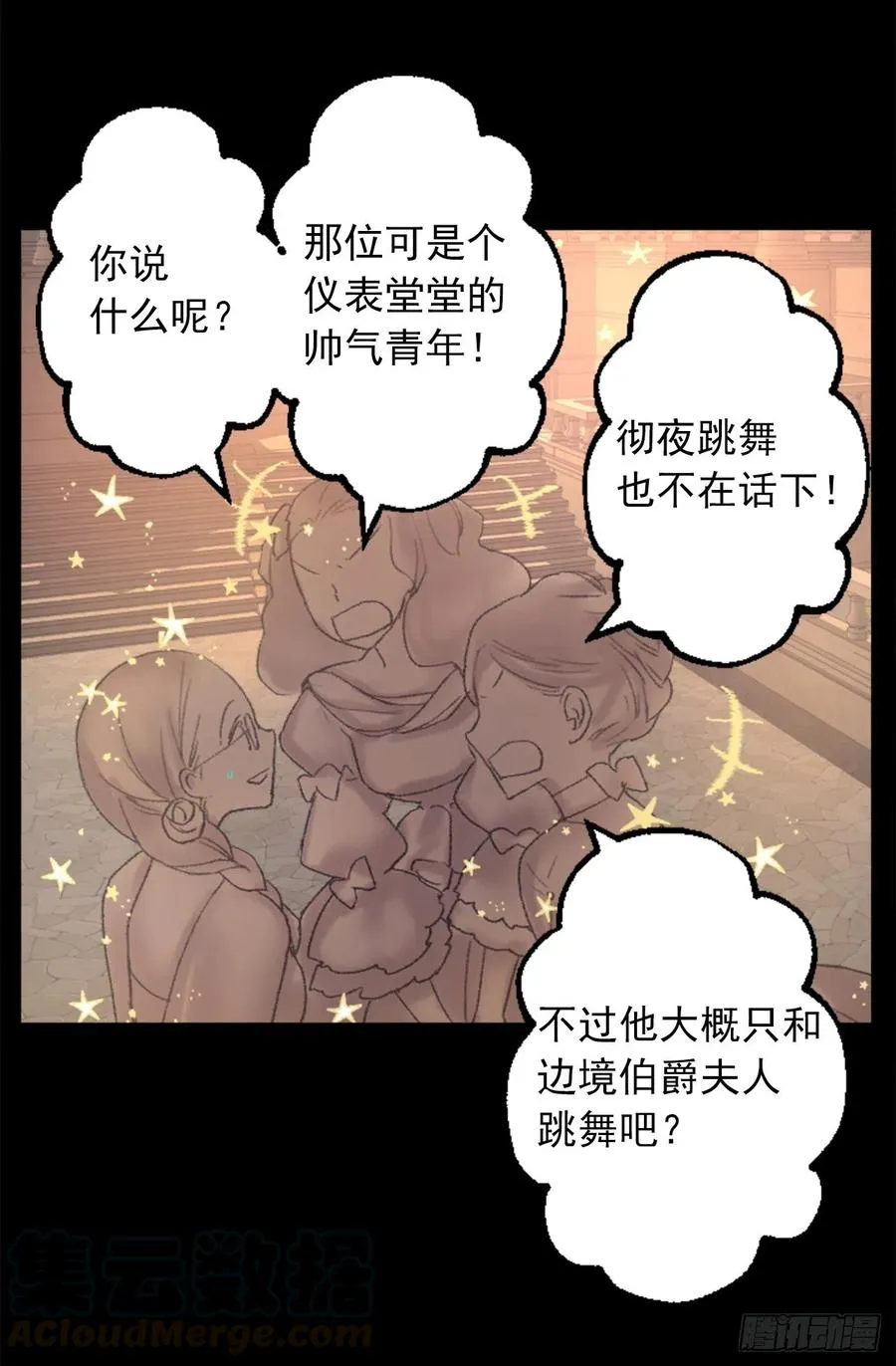 351.名副其实的魔性男人 第5页
