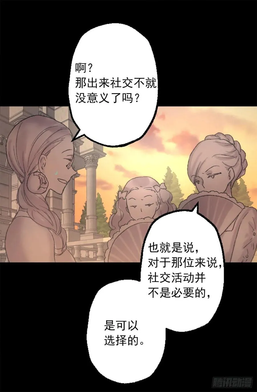 351.名副其实的魔性男人 第6页