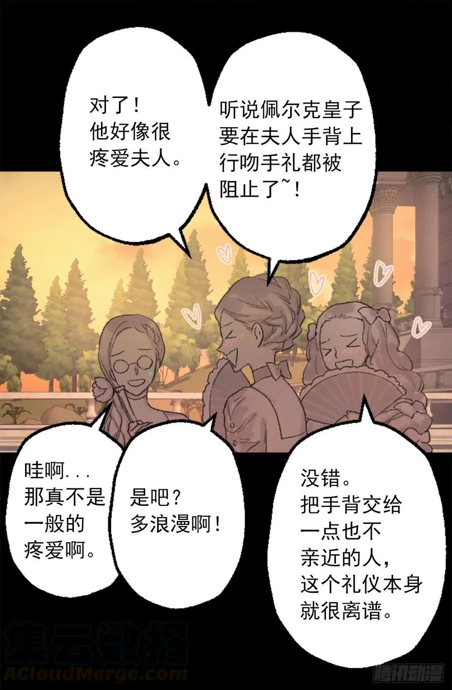 351.名副其实的魔性男人 第7页