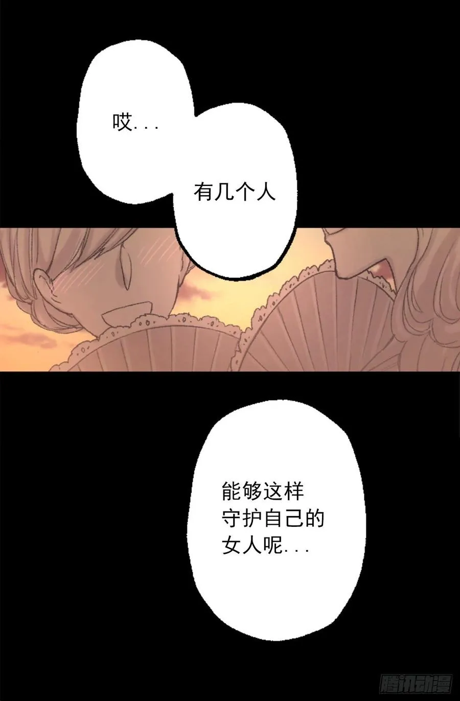 351.名副其实的魔性男人 第8页