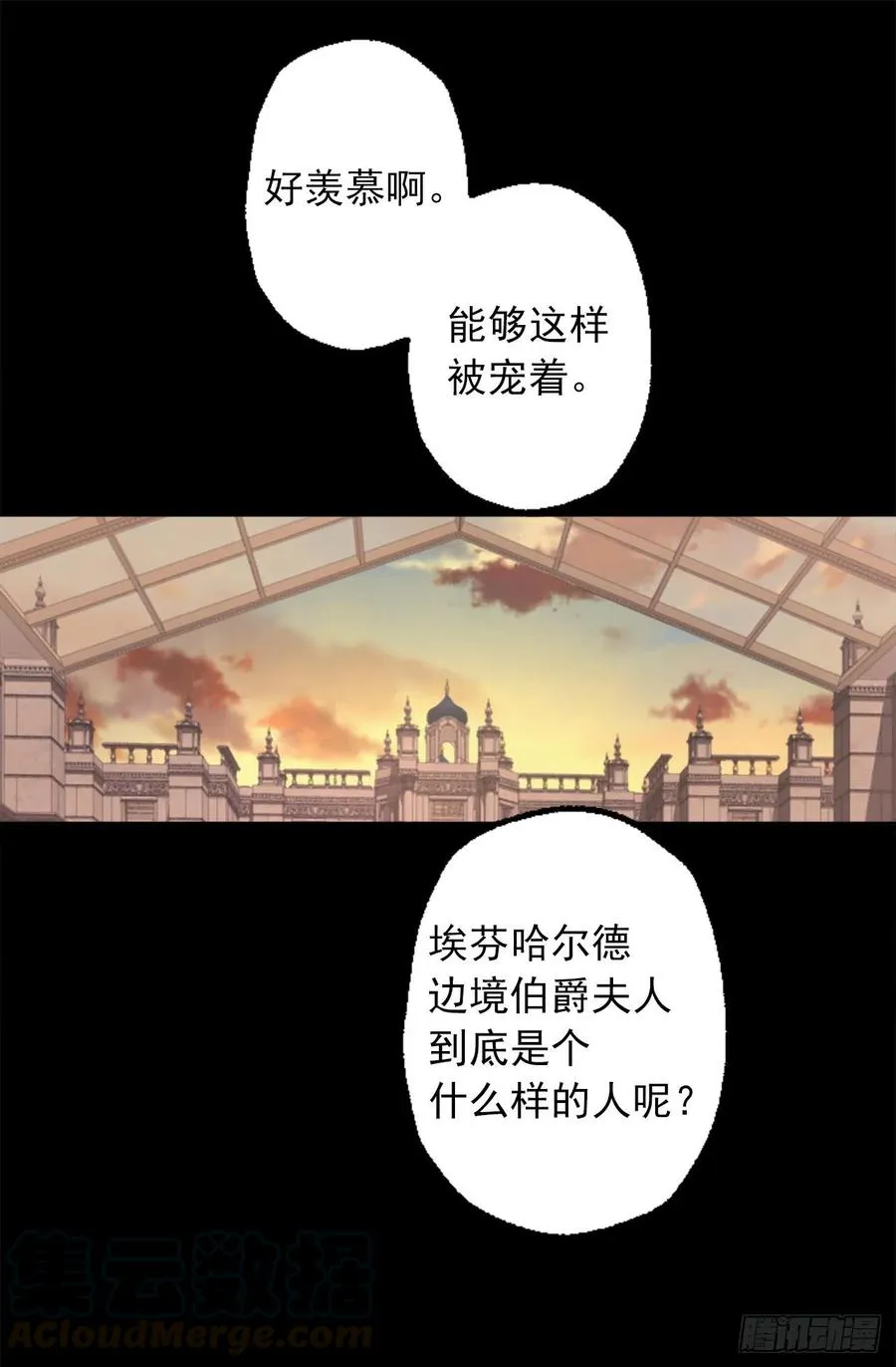 351.名副其实的魔性男人 第9页