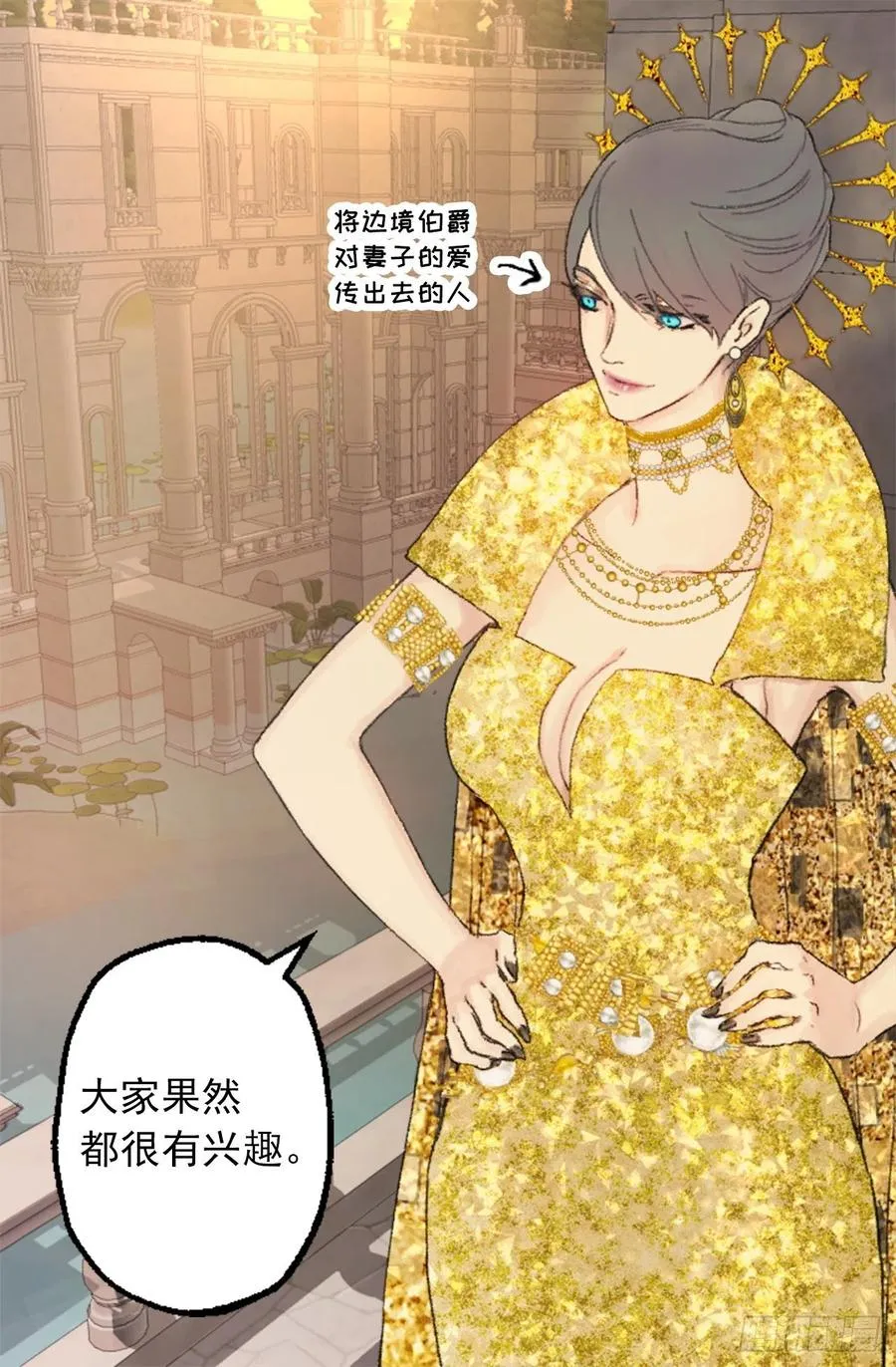351.名副其实的魔性男人 第10页
