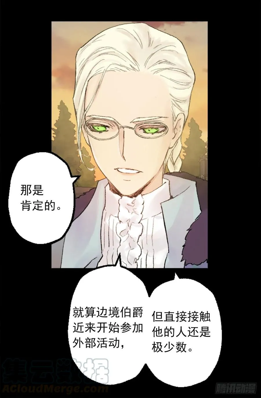 351.名副其实的魔性男人 第11页
