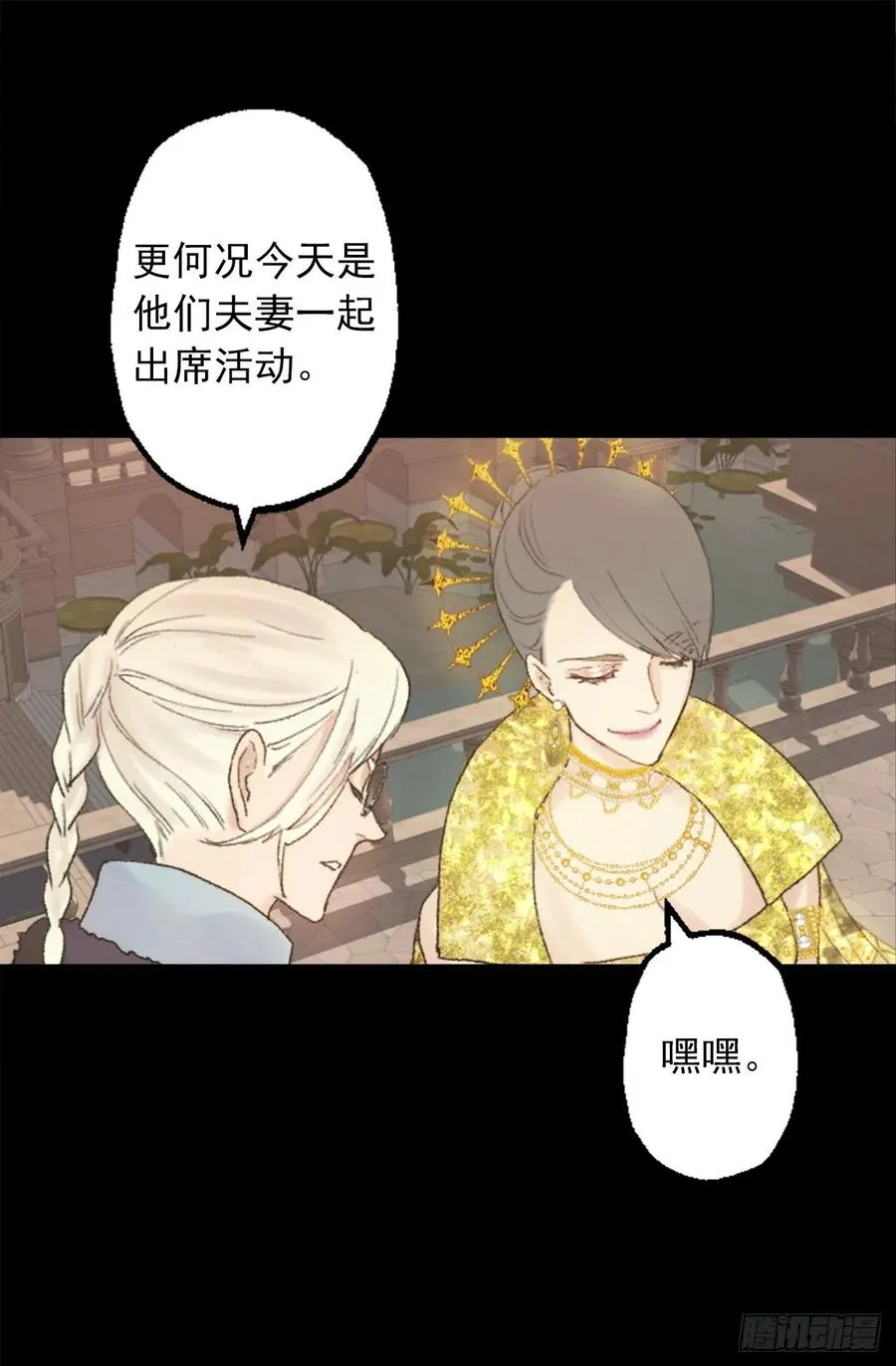 351.名副其实的魔性男人 第12页