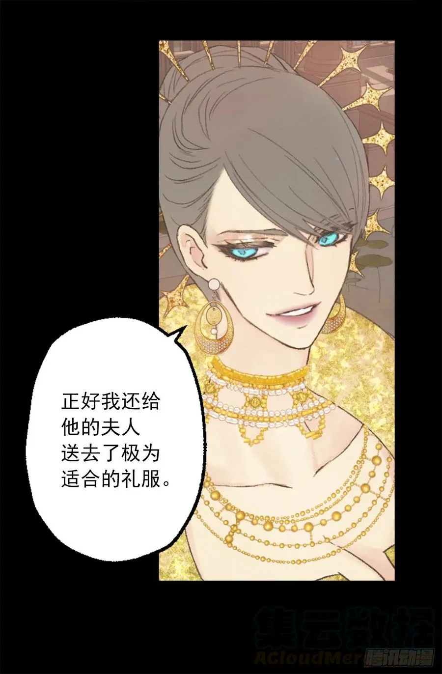 351.名副其实的魔性男人 第13页