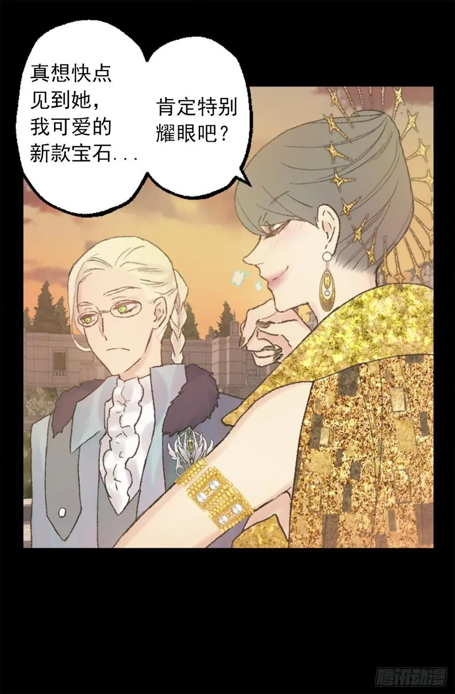 351.名副其实的魔性男人 第14页