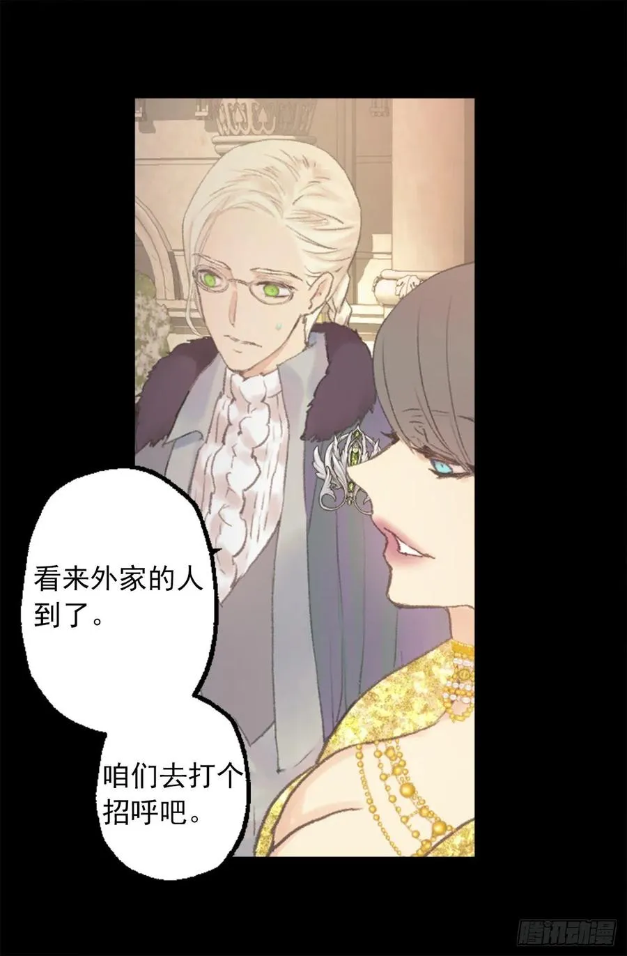 351.名副其实的魔性男人 第16页