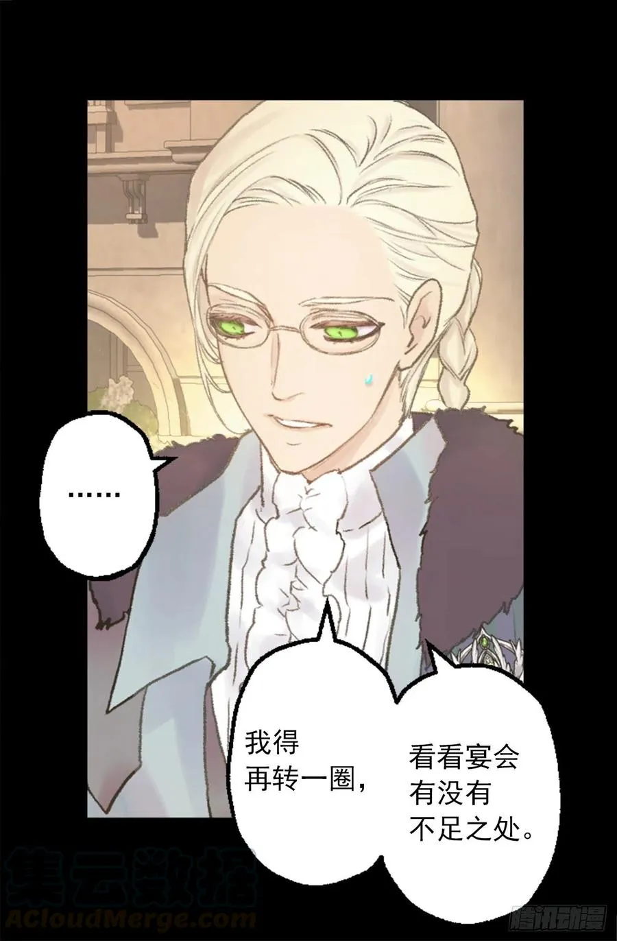 351.名副其实的魔性男人 第17页