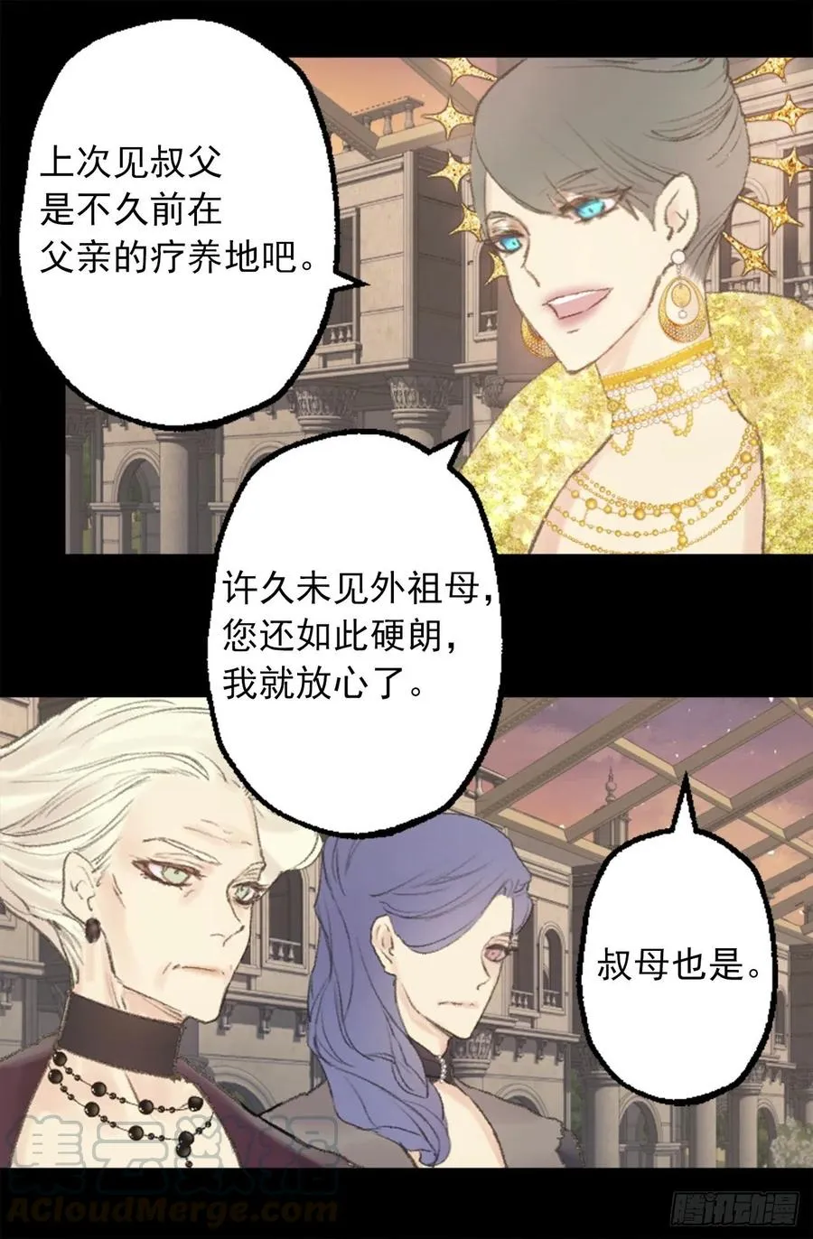 351.名副其实的魔性男人 第21页