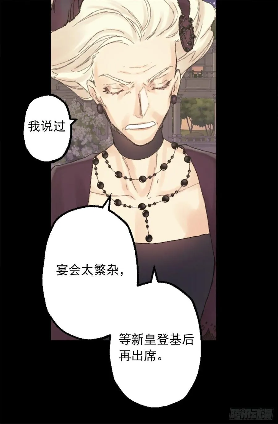 351.名副其实的魔性男人 第22页