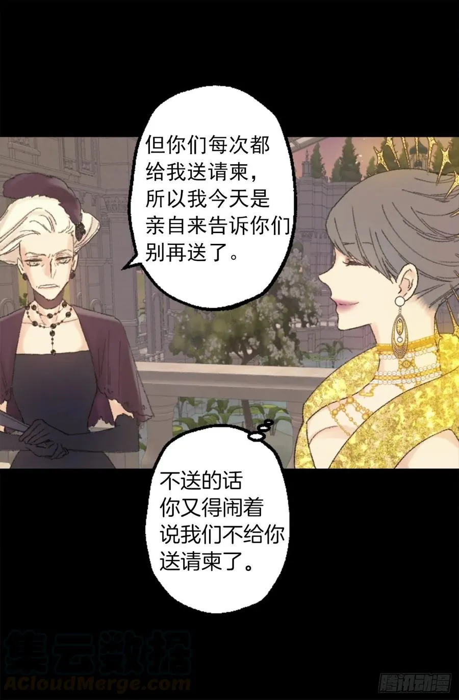 351.名副其实的魔性男人 第23页