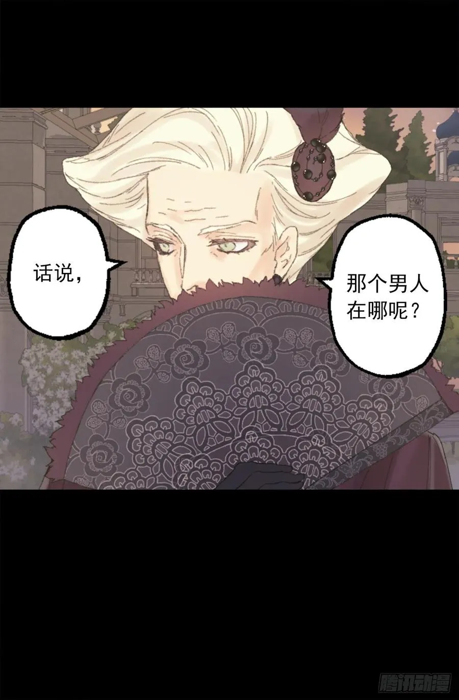 351.名副其实的魔性男人 第24页