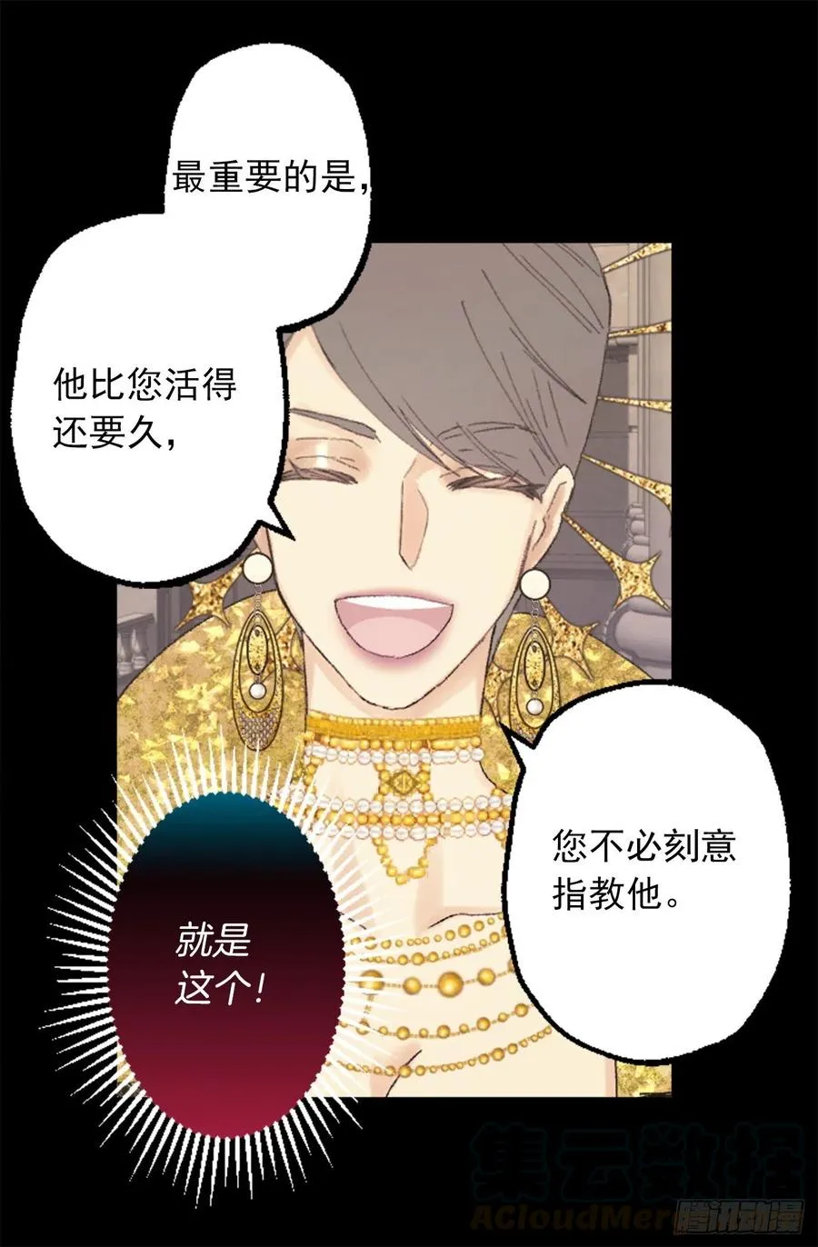 351.名副其实的魔性男人 第27页