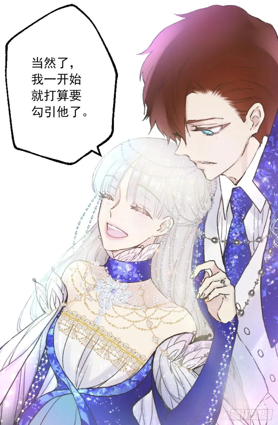 351.名副其实的魔性男人 第30页
