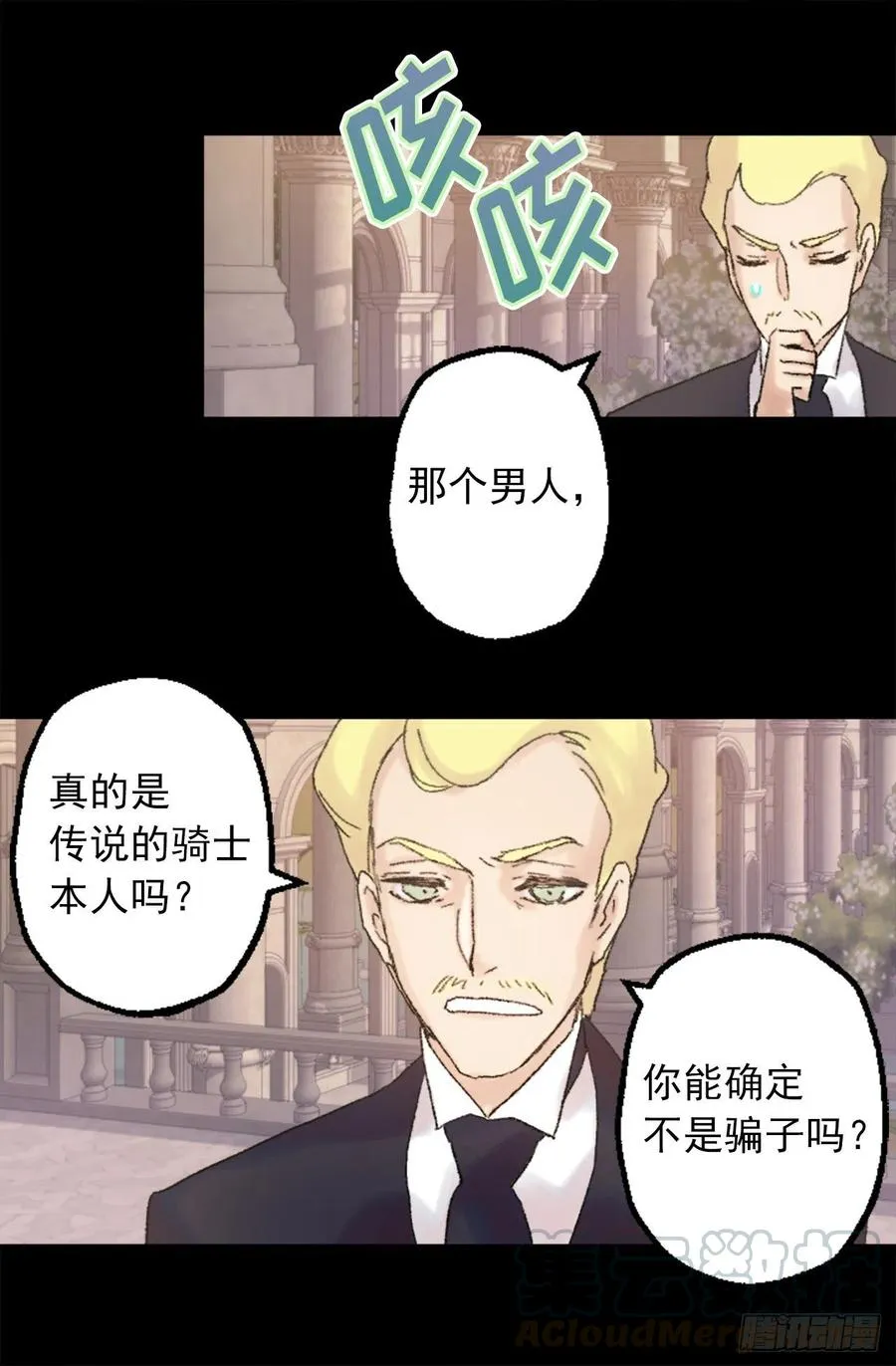 352.是我对他一见钟情 第3页