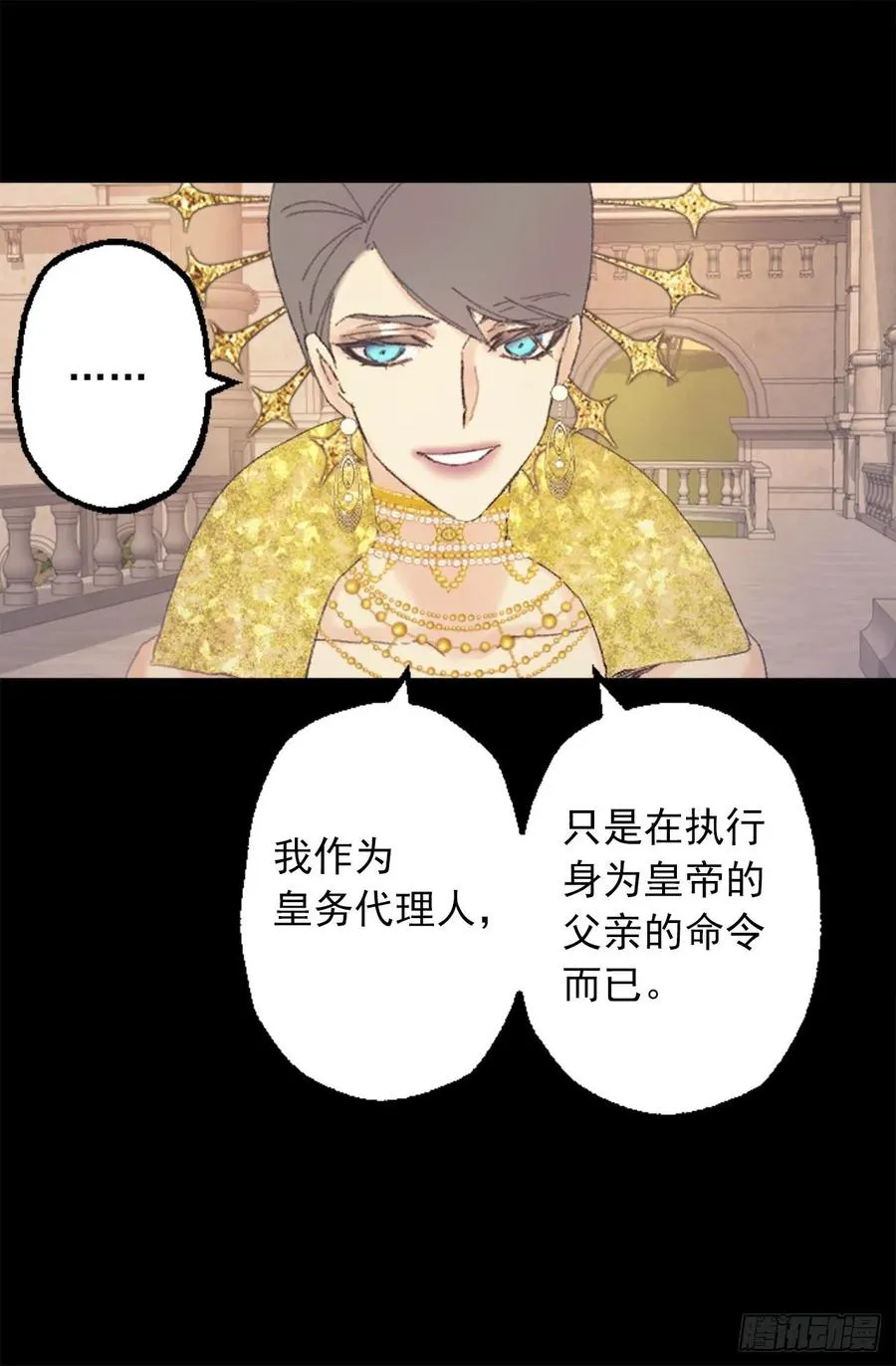 352.是我对他一见钟情 第4页