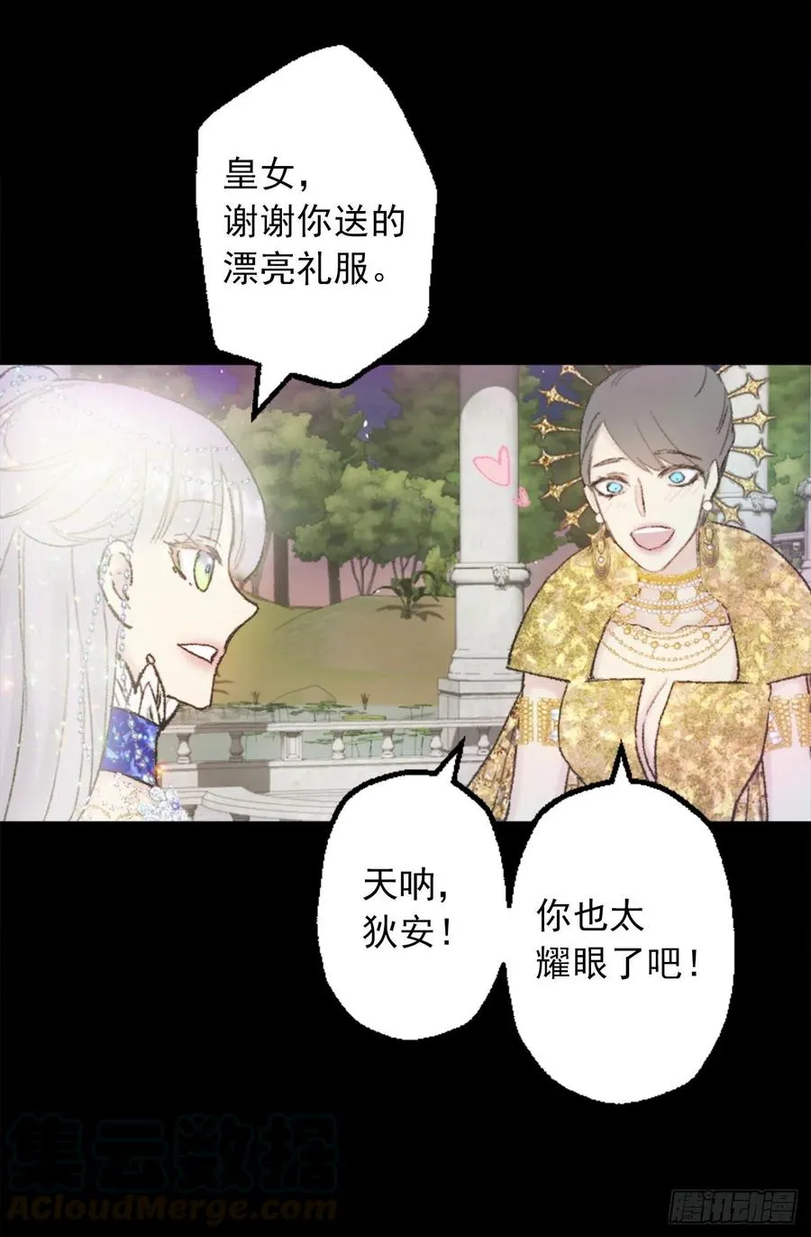 352.是我对他一见钟情 第15页