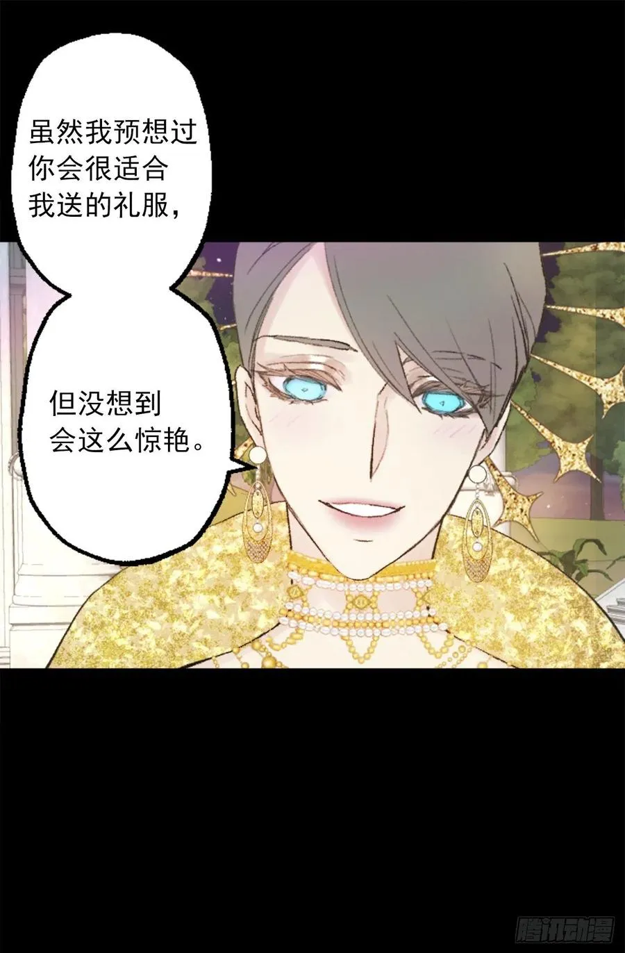 352.是我对他一见钟情 第16页