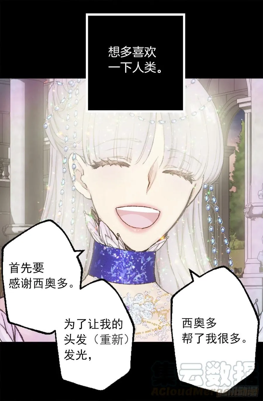 352.是我对他一见钟情 第19页
