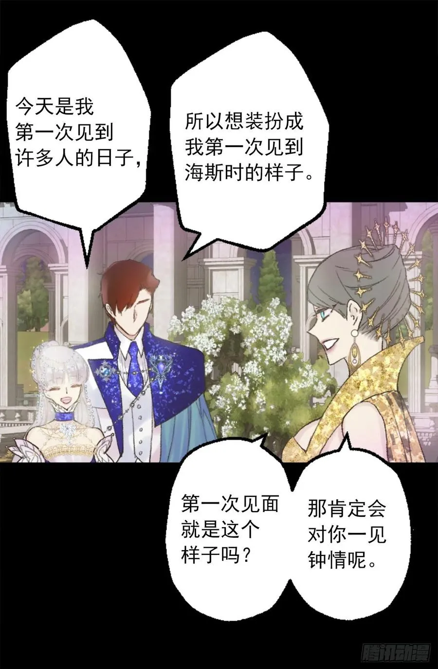352.是我对他一见钟情 第20页