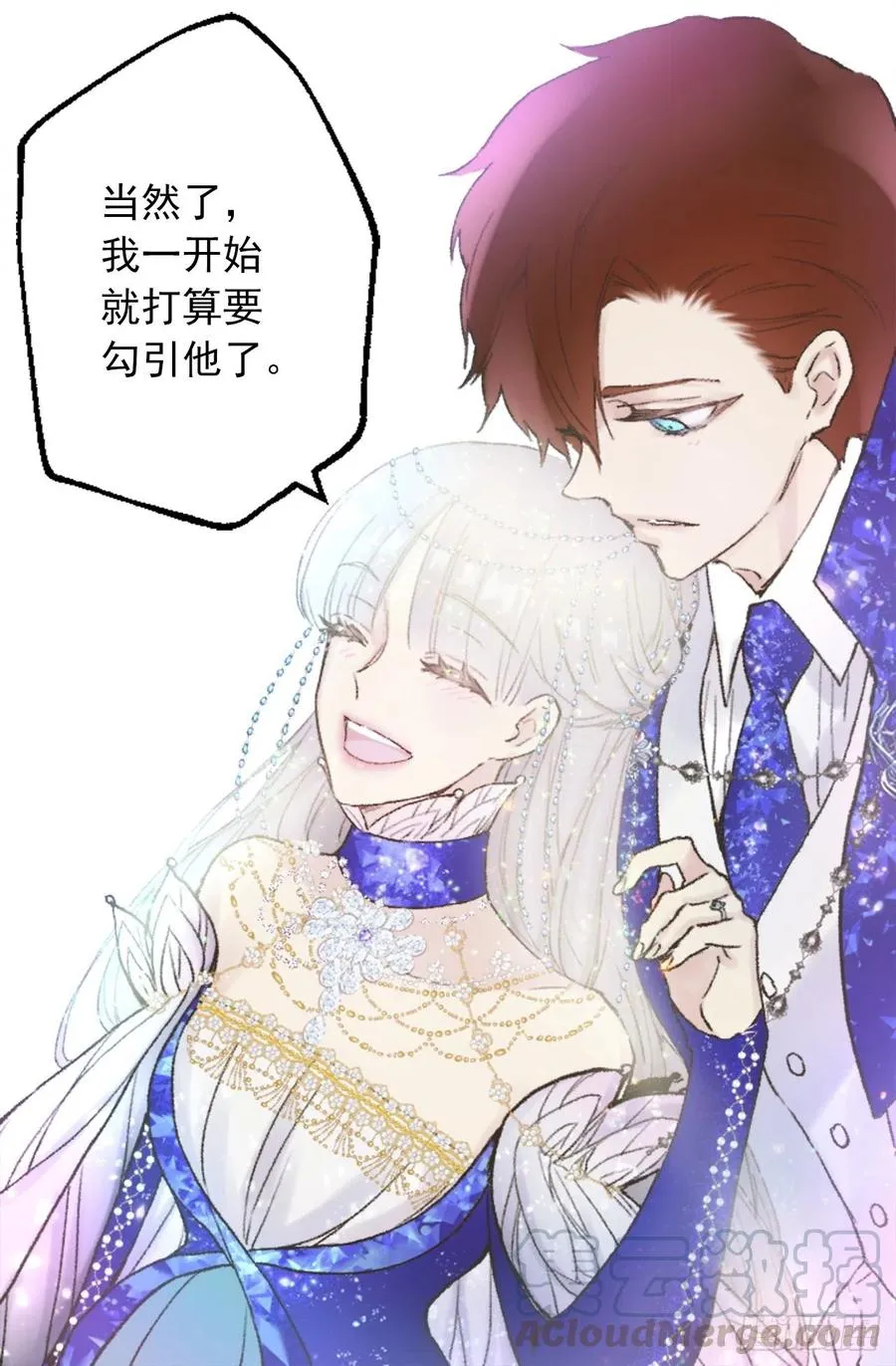 352.是我对他一见钟情 第21页