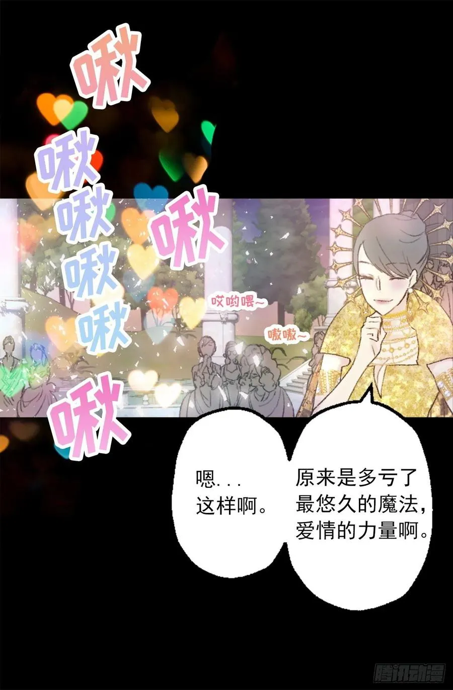 352.是我对他一见钟情 第24页