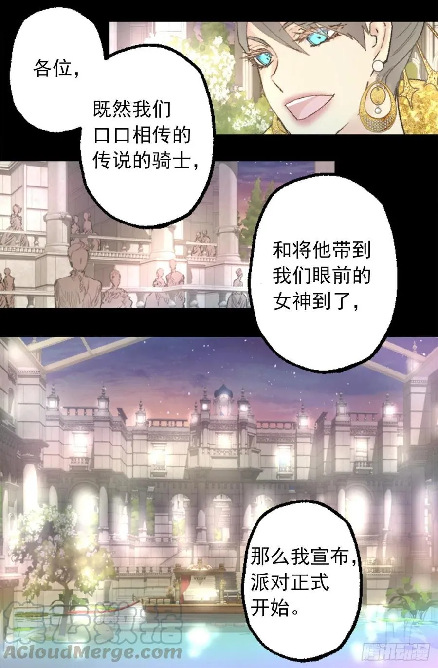 352.是我对他一见钟情 第25页