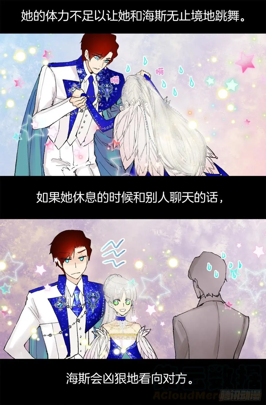 353.他不能只有我一个人 第3页