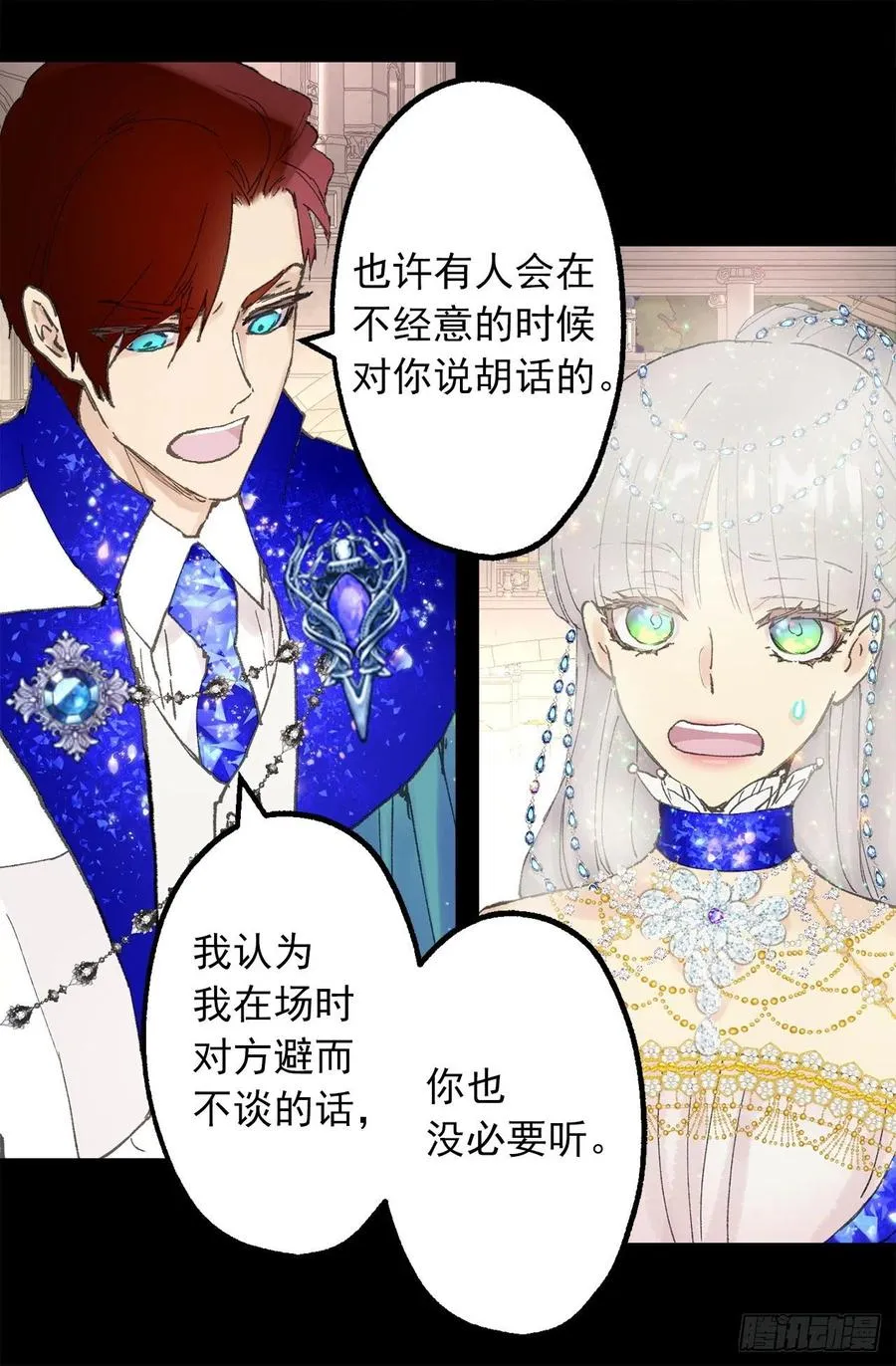 353.他不能只有我一个人 第4页