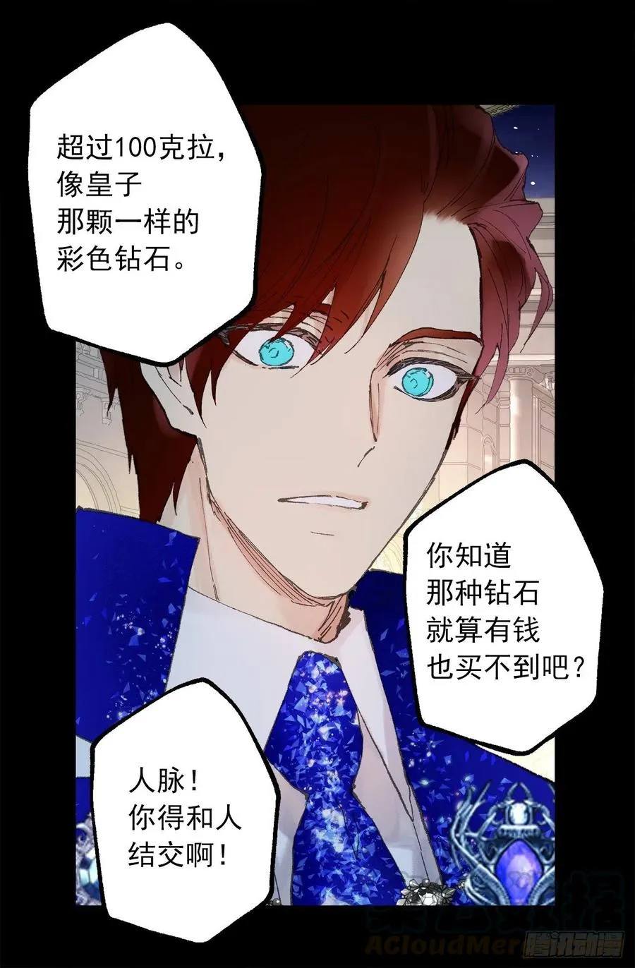 353.他不能只有我一个人 第9页