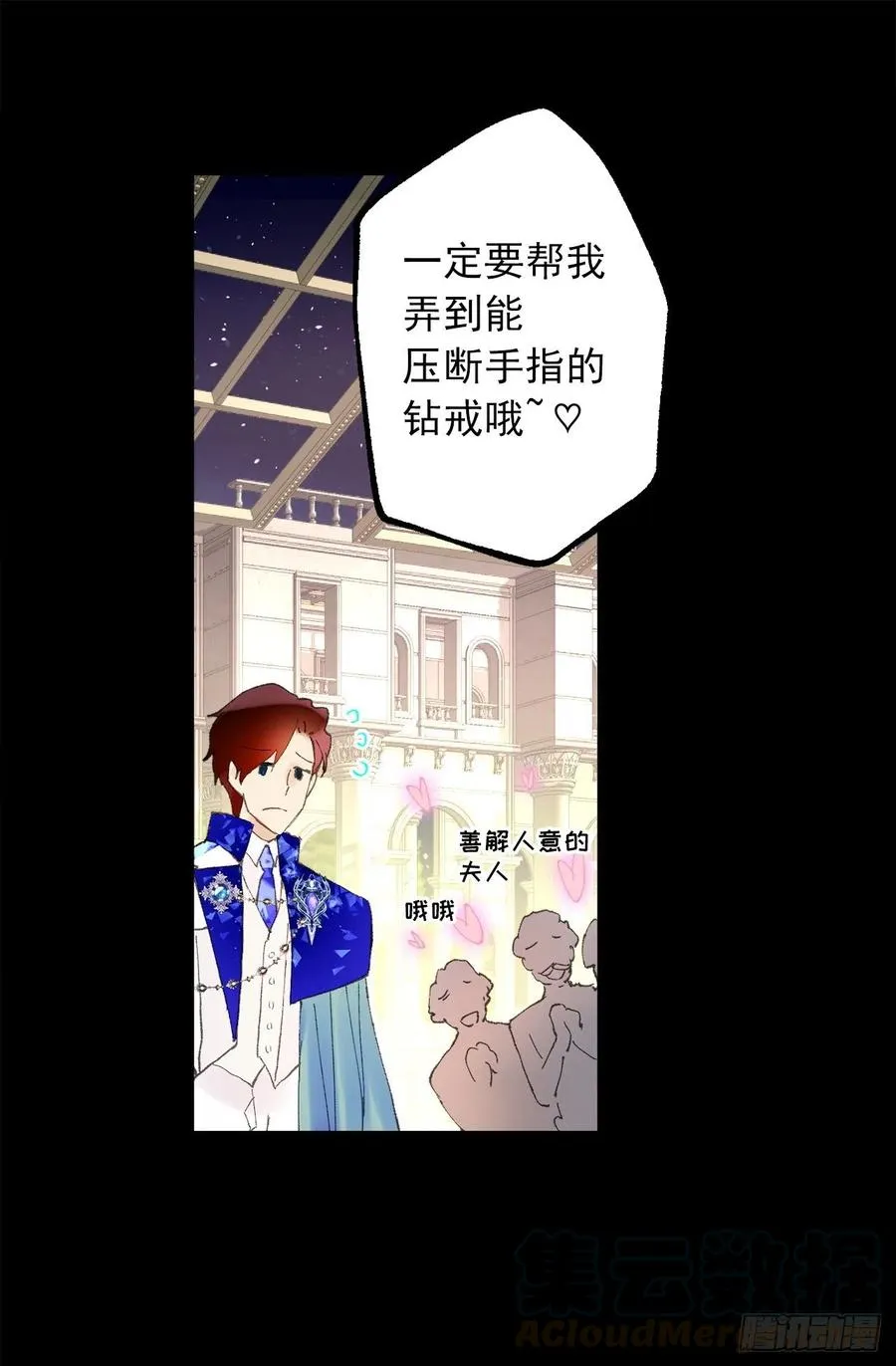 353.他不能只有我一个人 第11页