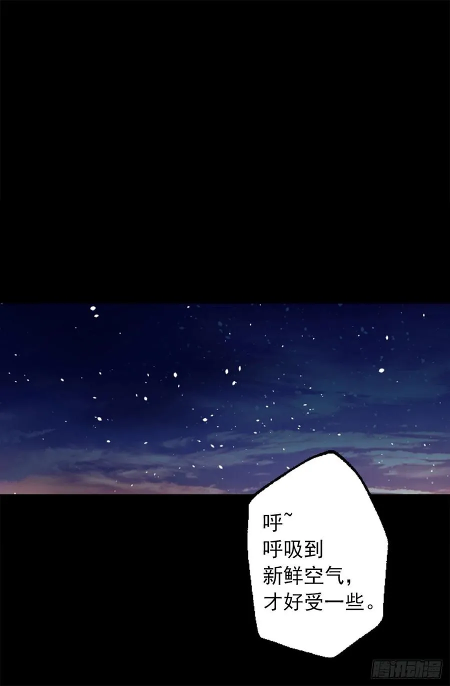 353.他不能只有我一个人 第12页
