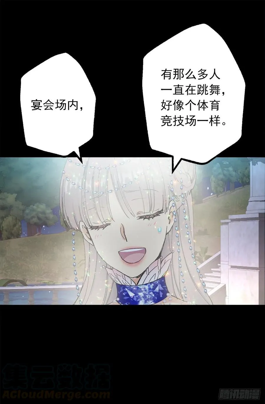 353.他不能只有我一个人 第13页