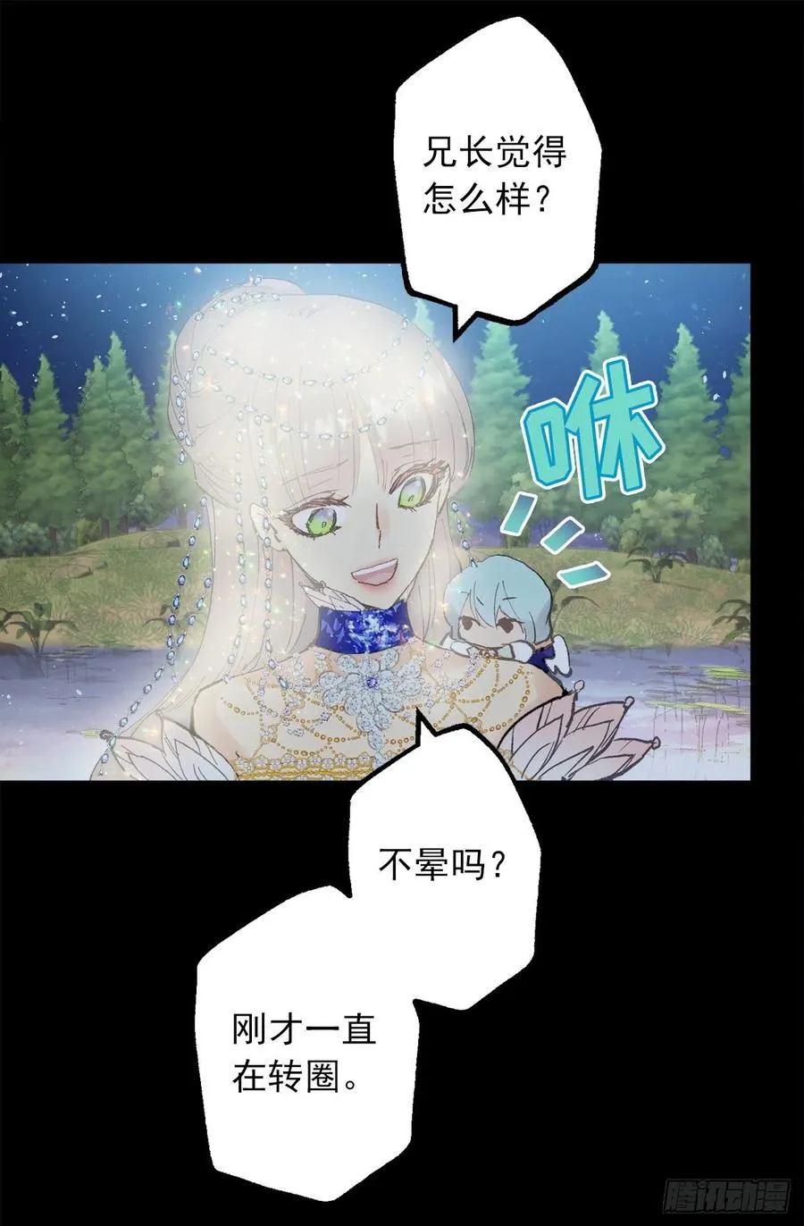 353.他不能只有我一个人 第14页
