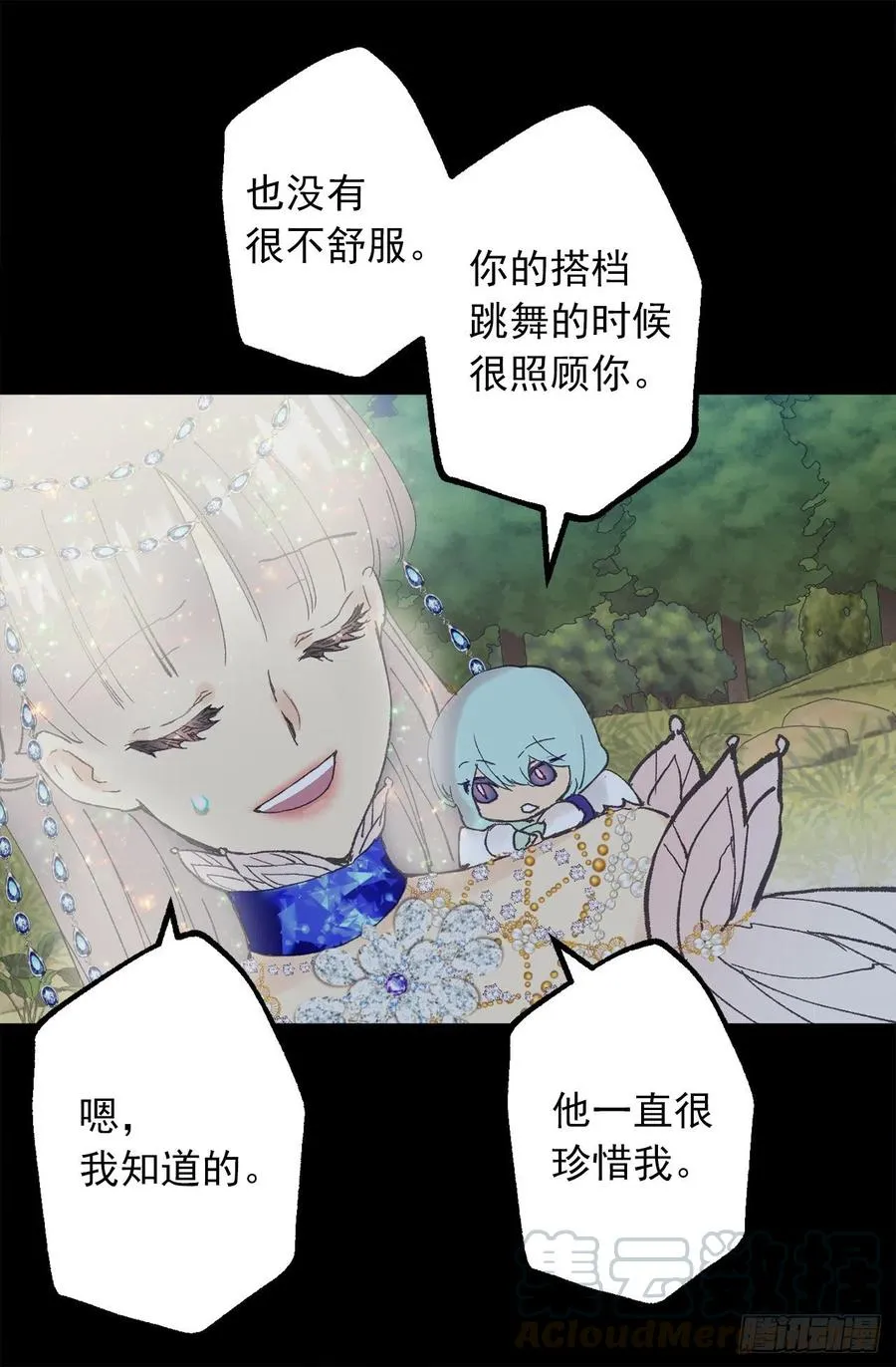 353.他不能只有我一个人 第15页