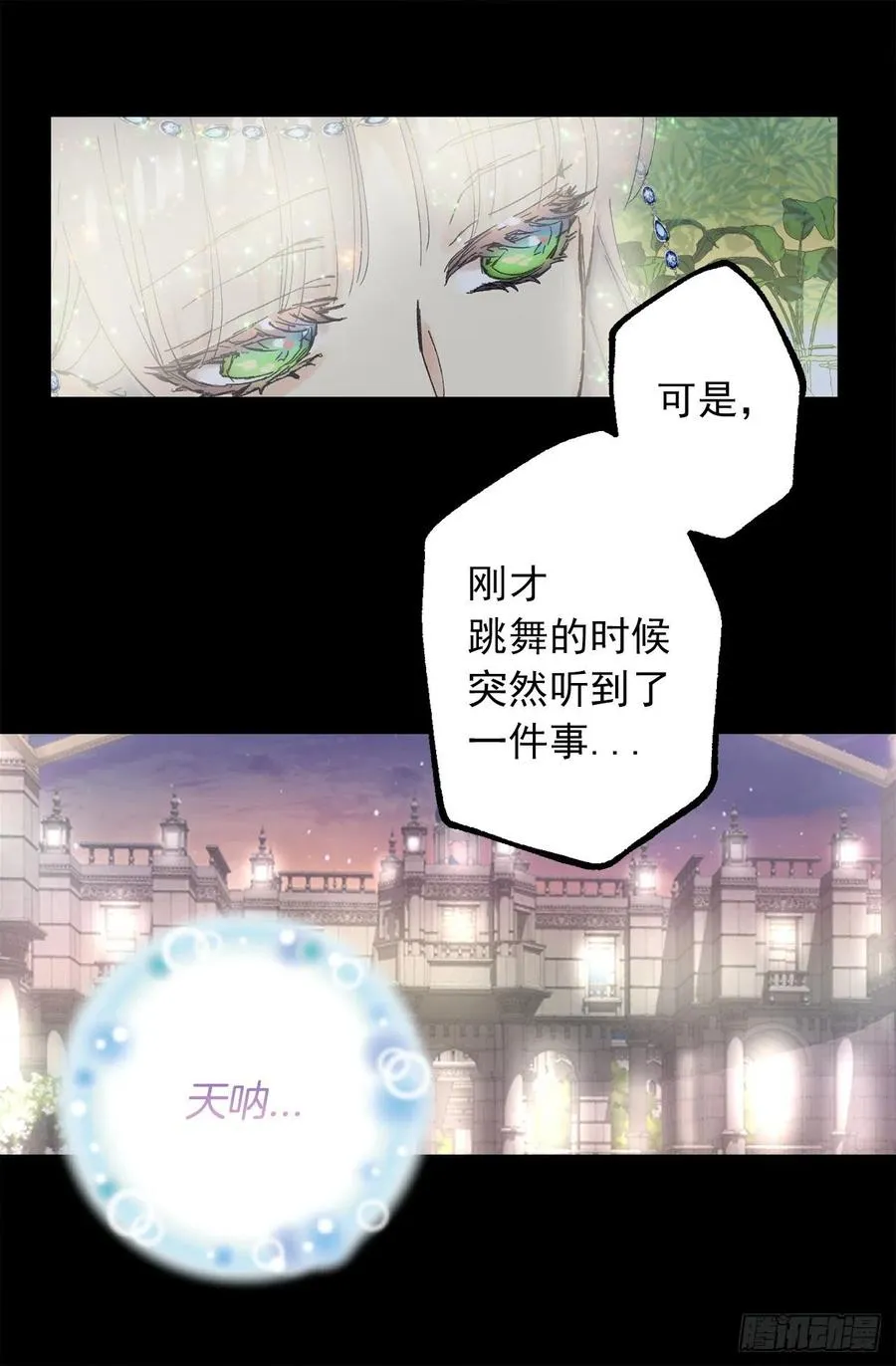 353.他不能只有我一个人 第16页