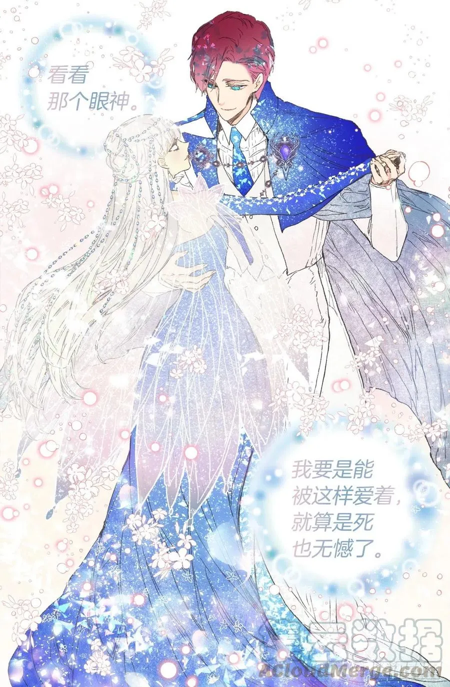 353.他不能只有我一个人 第17页
