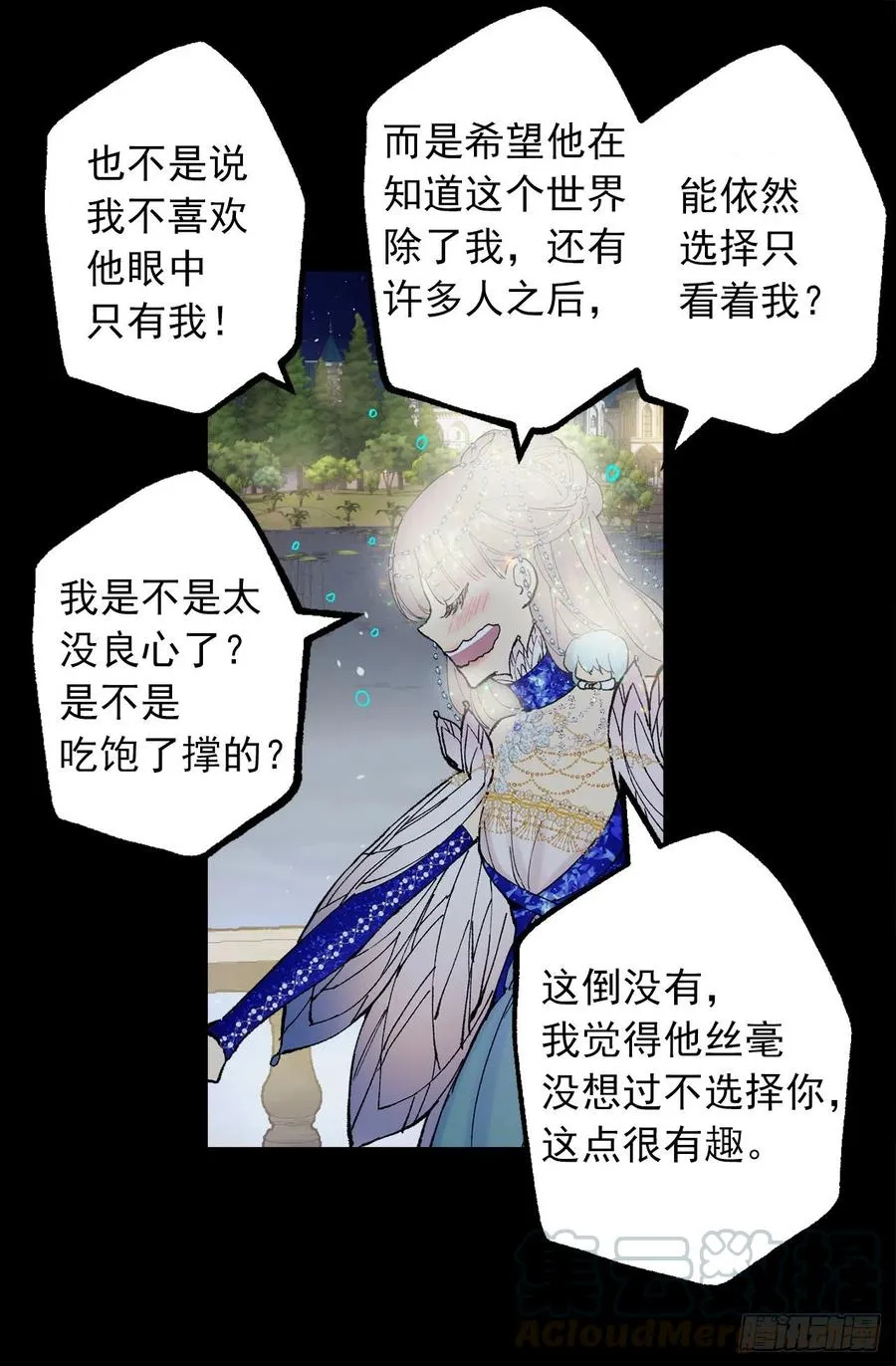 353.他不能只有我一个人 第19页