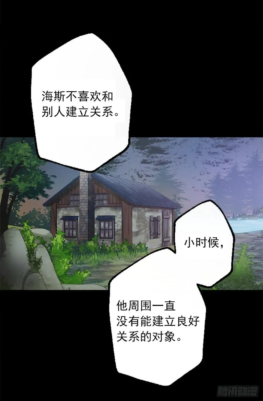 353.他不能只有我一个人 第20页
