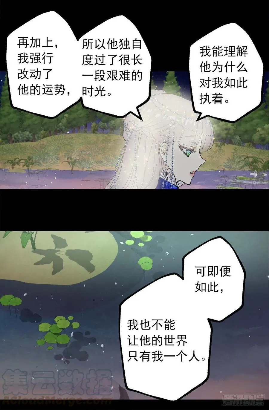353.他不能只有我一个人 第21页