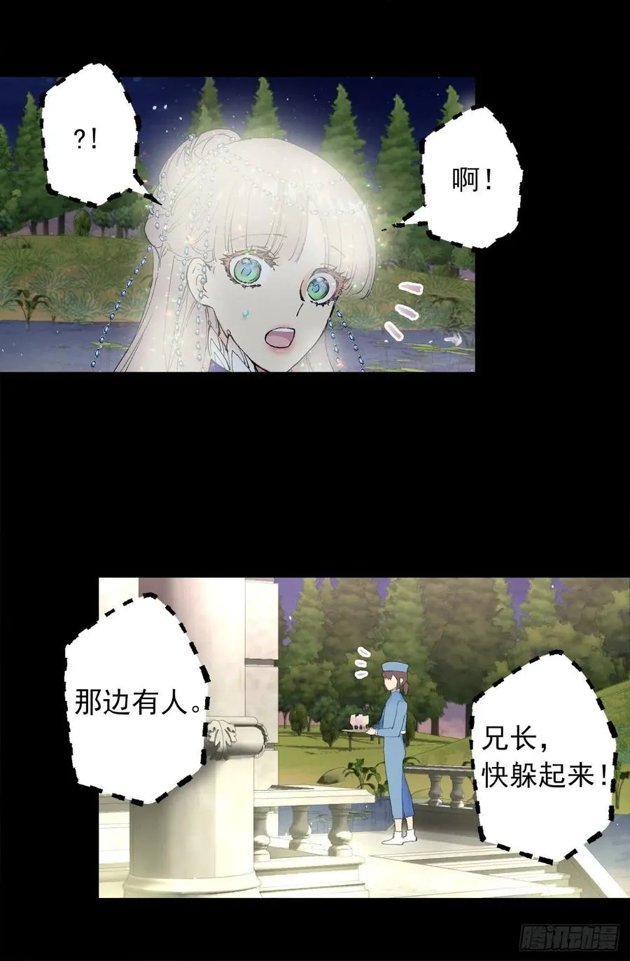 353.他不能只有我一个人 第22页