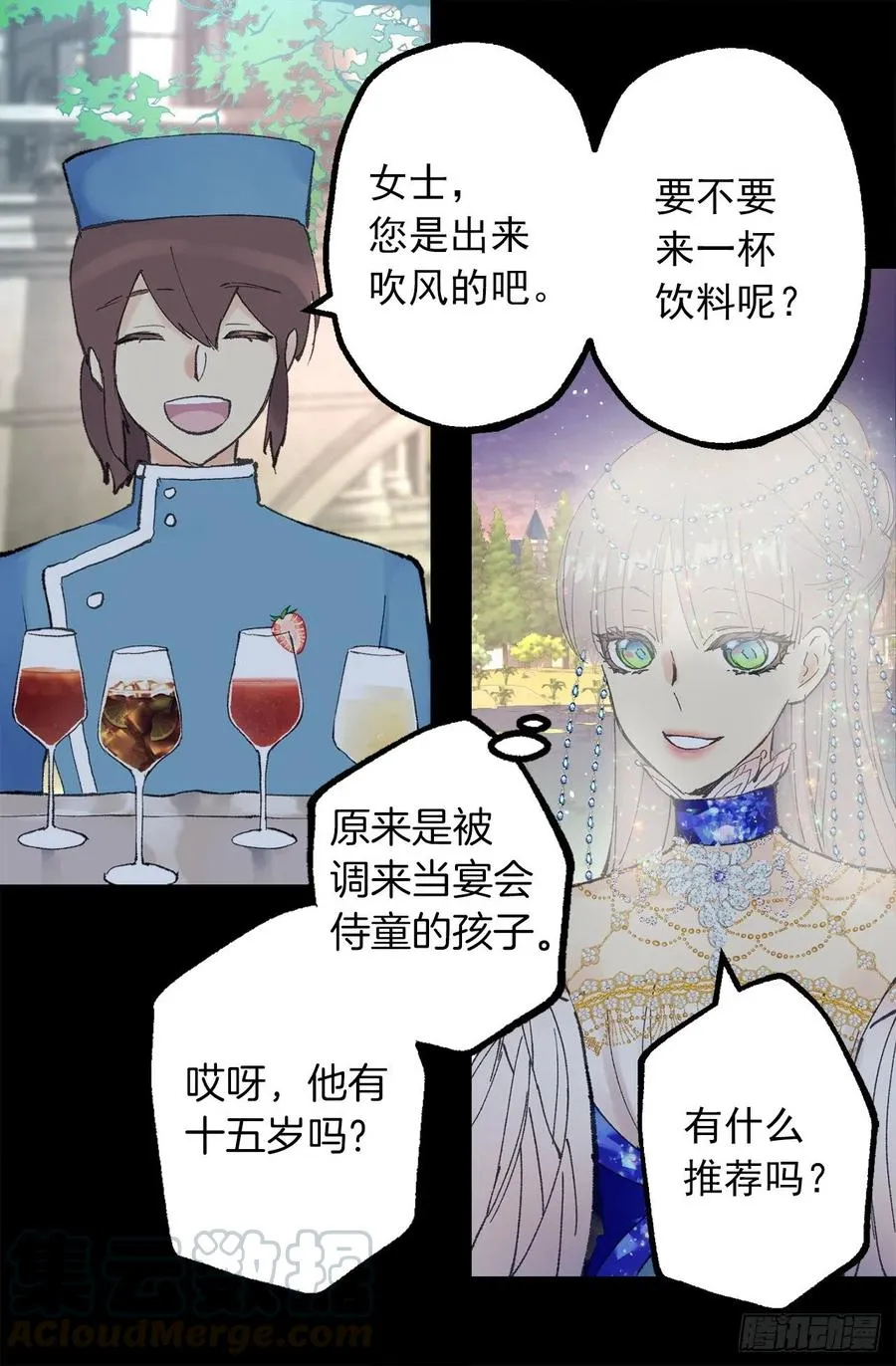353.他不能只有我一个人 第23页